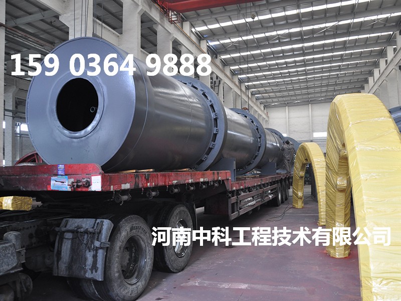 回轉(zhuǎn)式烘干設(shè)備