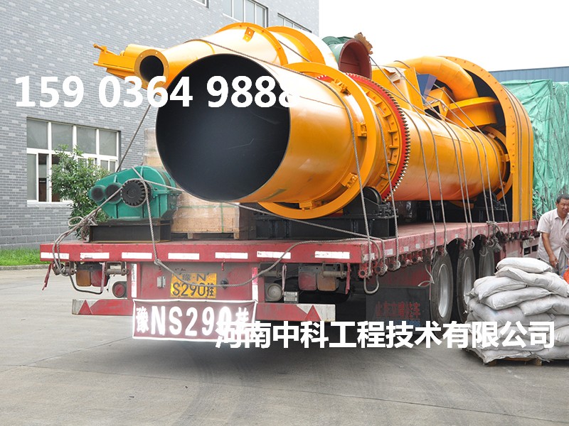 連續(xù)式烘干機(jī)